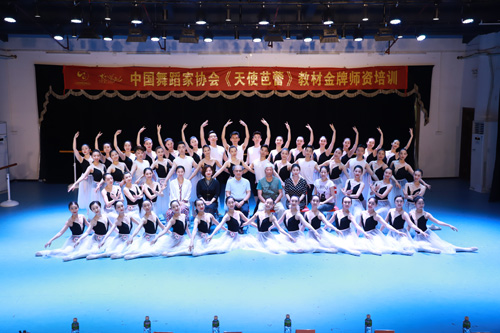 中国舞蹈家协会《天使芭蕾》 全国金牌师资班汇报精彩回顾